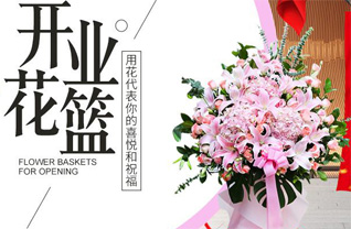 江苏南通海安县中城街道花篮配送